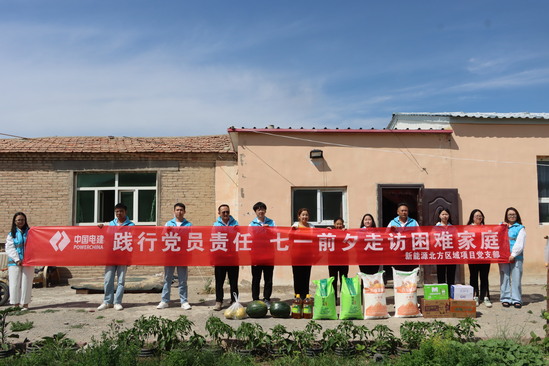 6月25日,新能源北方區(qū)域項(xiàng)目黨支部開(kāi)展踐行黨員責(zé)任 七一前夕走訪慰問(wèn)困難家庭活動(dòng)(拍攝者:白居紅).JPG